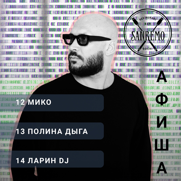 Программа на 12-14 сентября