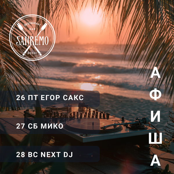 Программа на 26-28 сентября