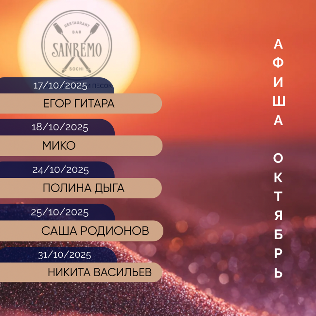 Программа на 17-31 октября
