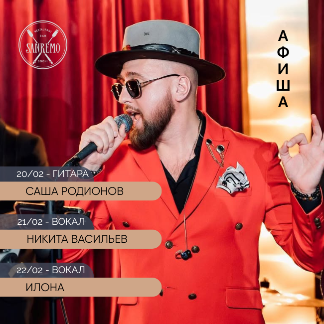Программа на 20-22 февраля