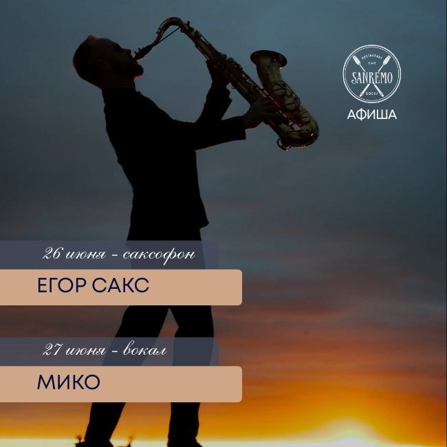 Программа на 26-27 июня